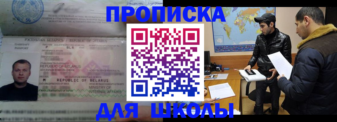 прописка штамп в Магаданской области