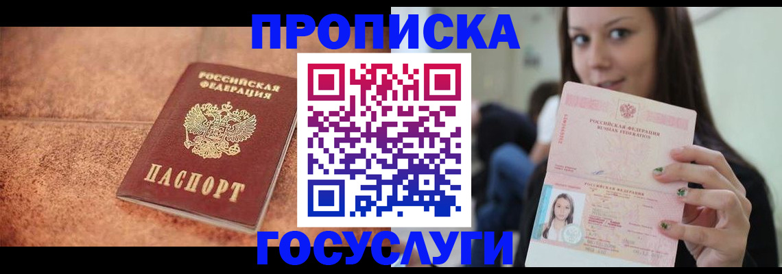 пропишу в квартире в Магаданской области