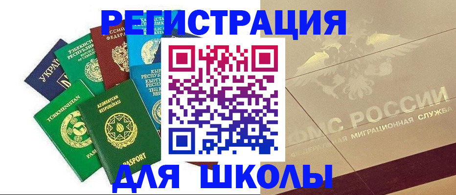прописка штамп в Магаданской области