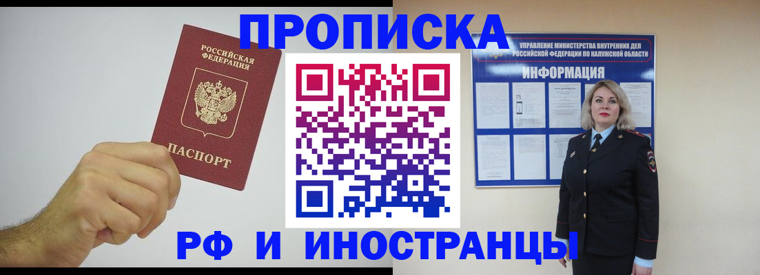 регистрация в Магаданской области